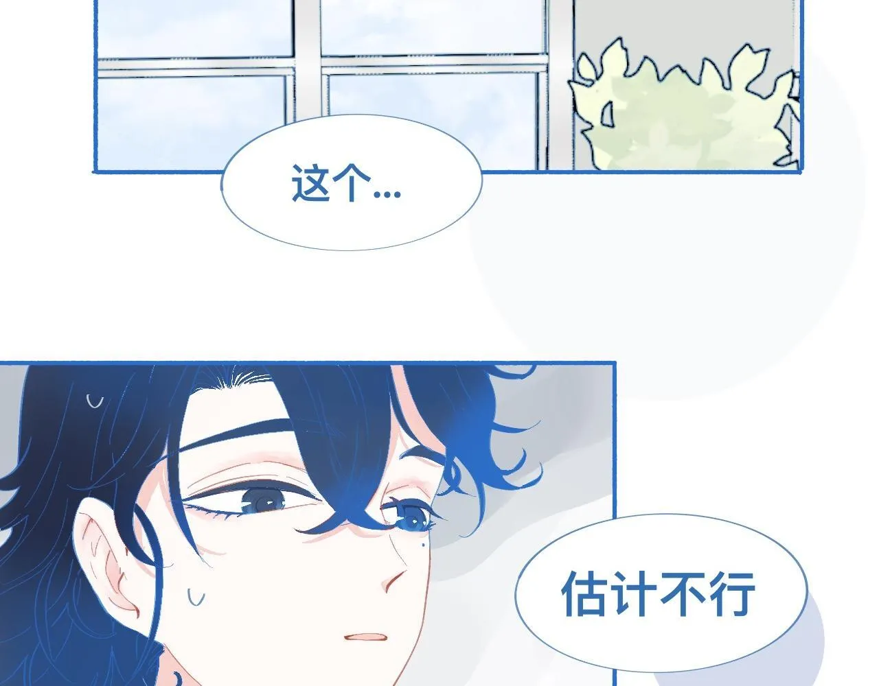久违的梦 第18页