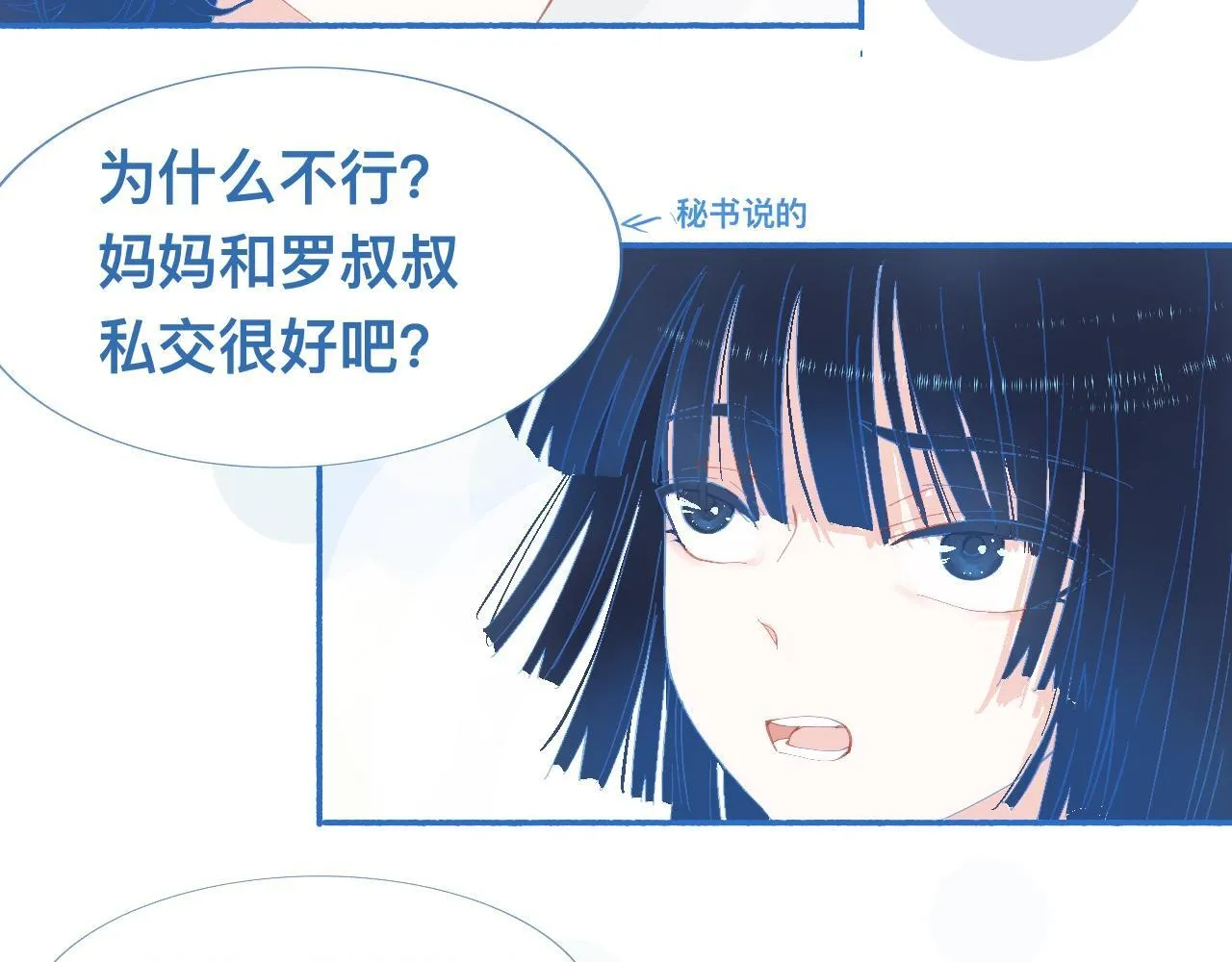久违的梦 第19页