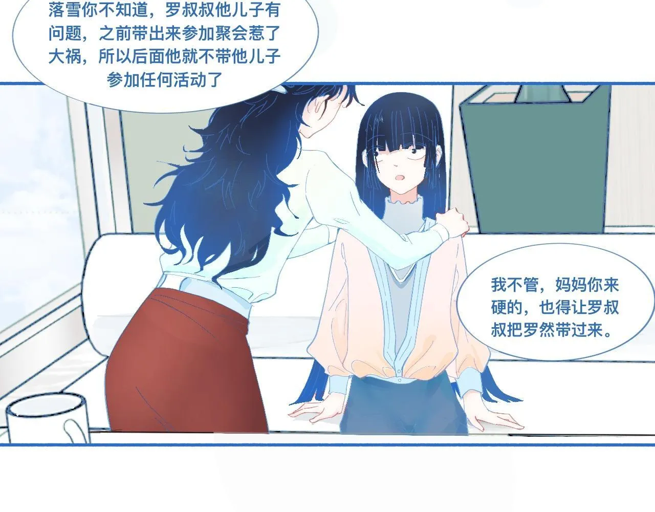 久违的梦 第20页