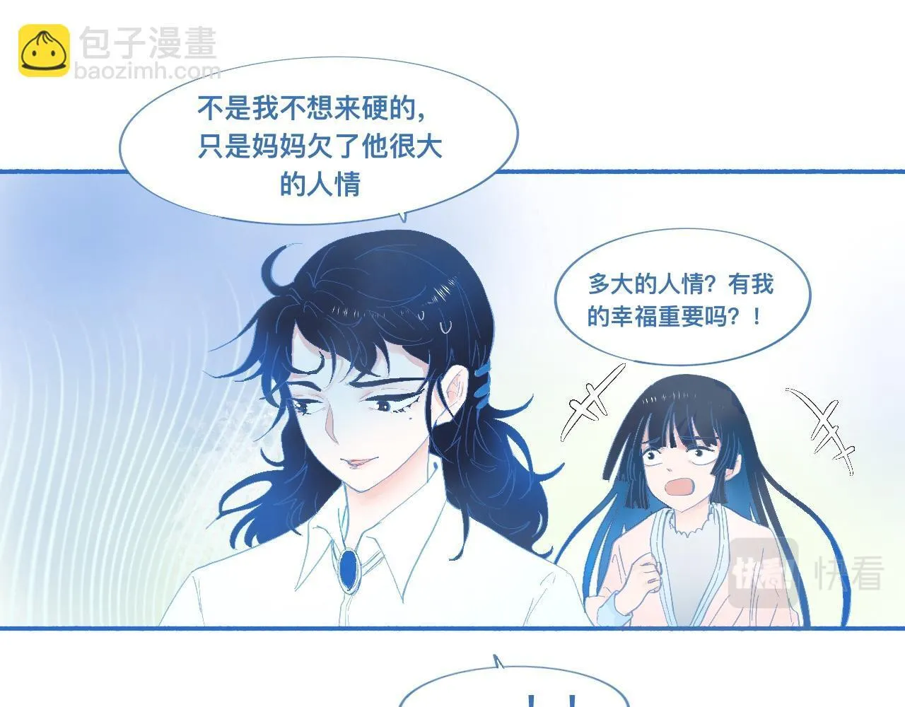 久违的梦 第21页