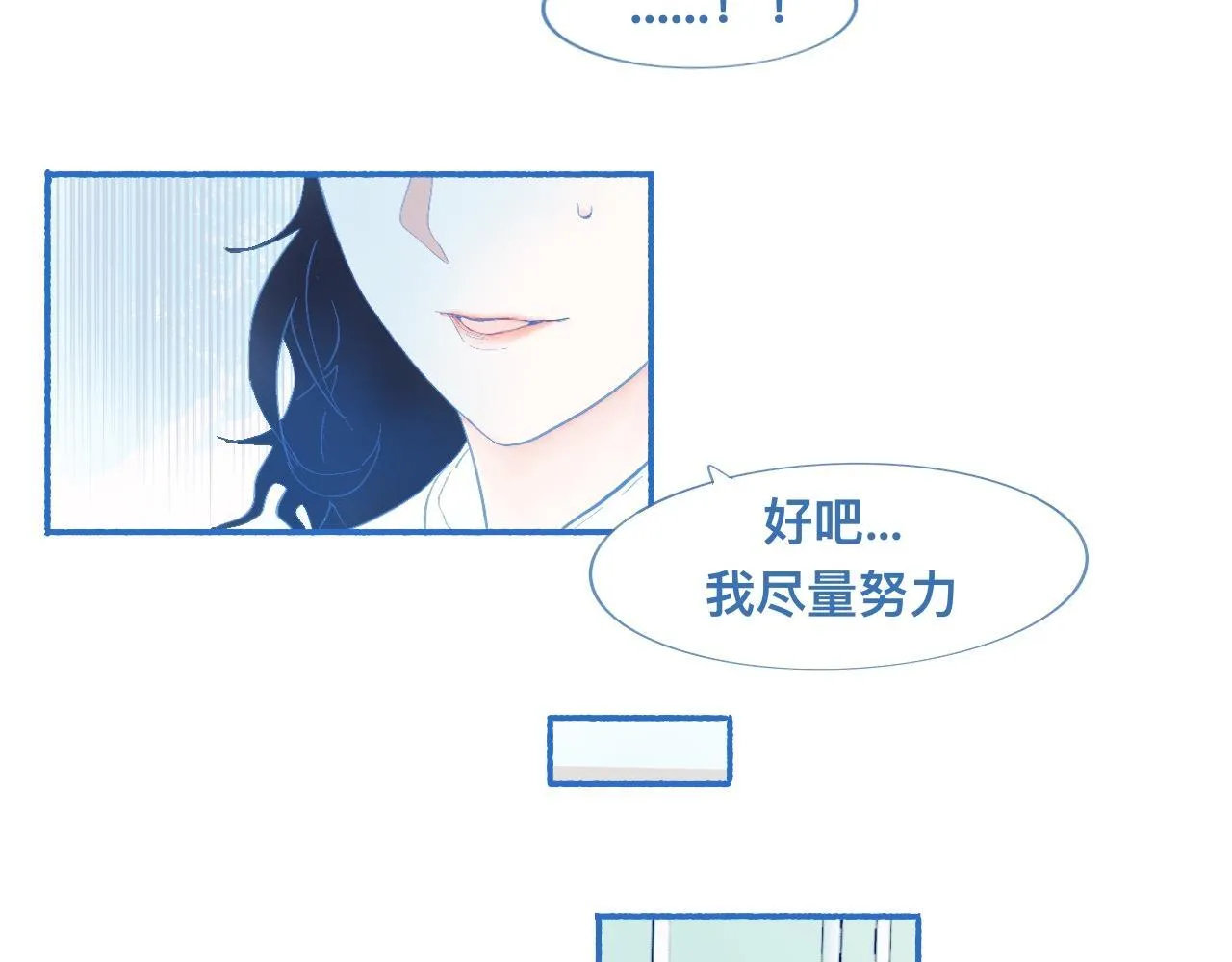 久违的梦 第22页