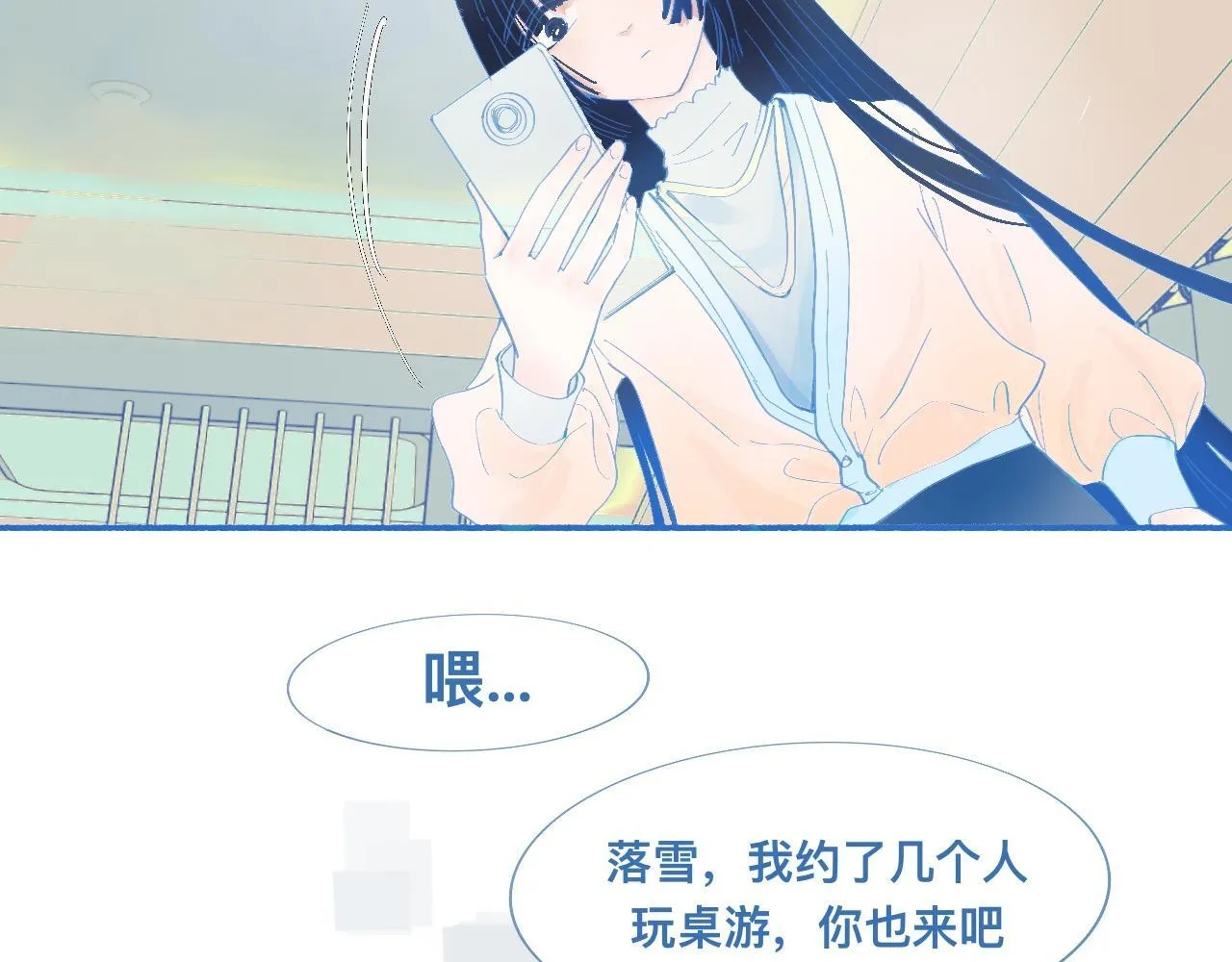 久违的梦 第24页