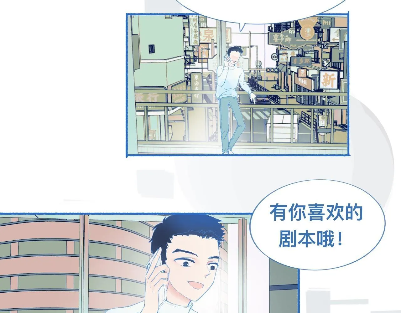 久违的梦 第25页