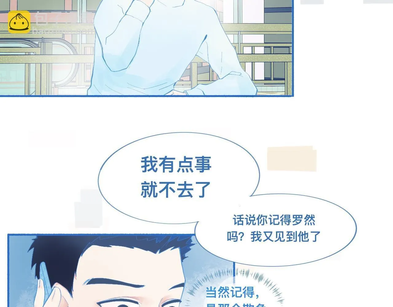 久违的梦 第26页