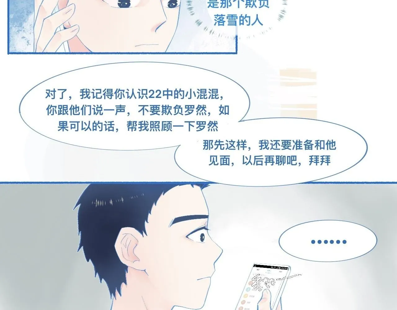 久违的梦 第27页