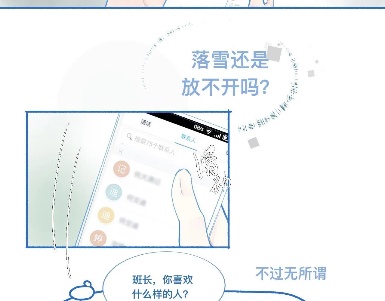 久违的梦 第28页