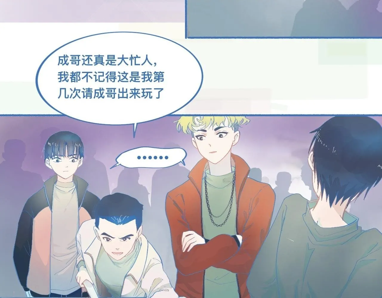 平稳的日常 第2页