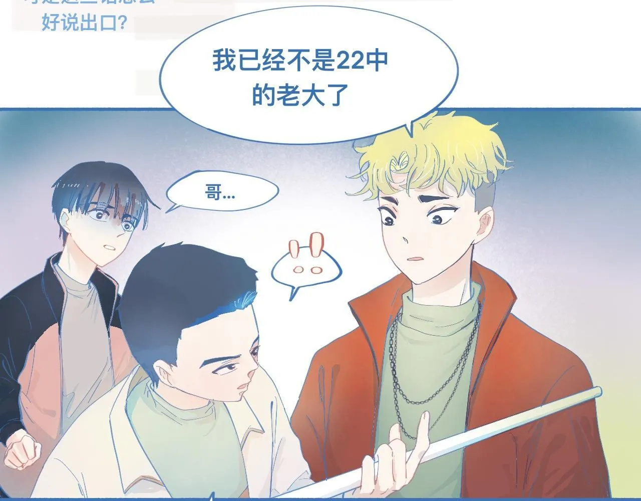平稳的日常 第4页