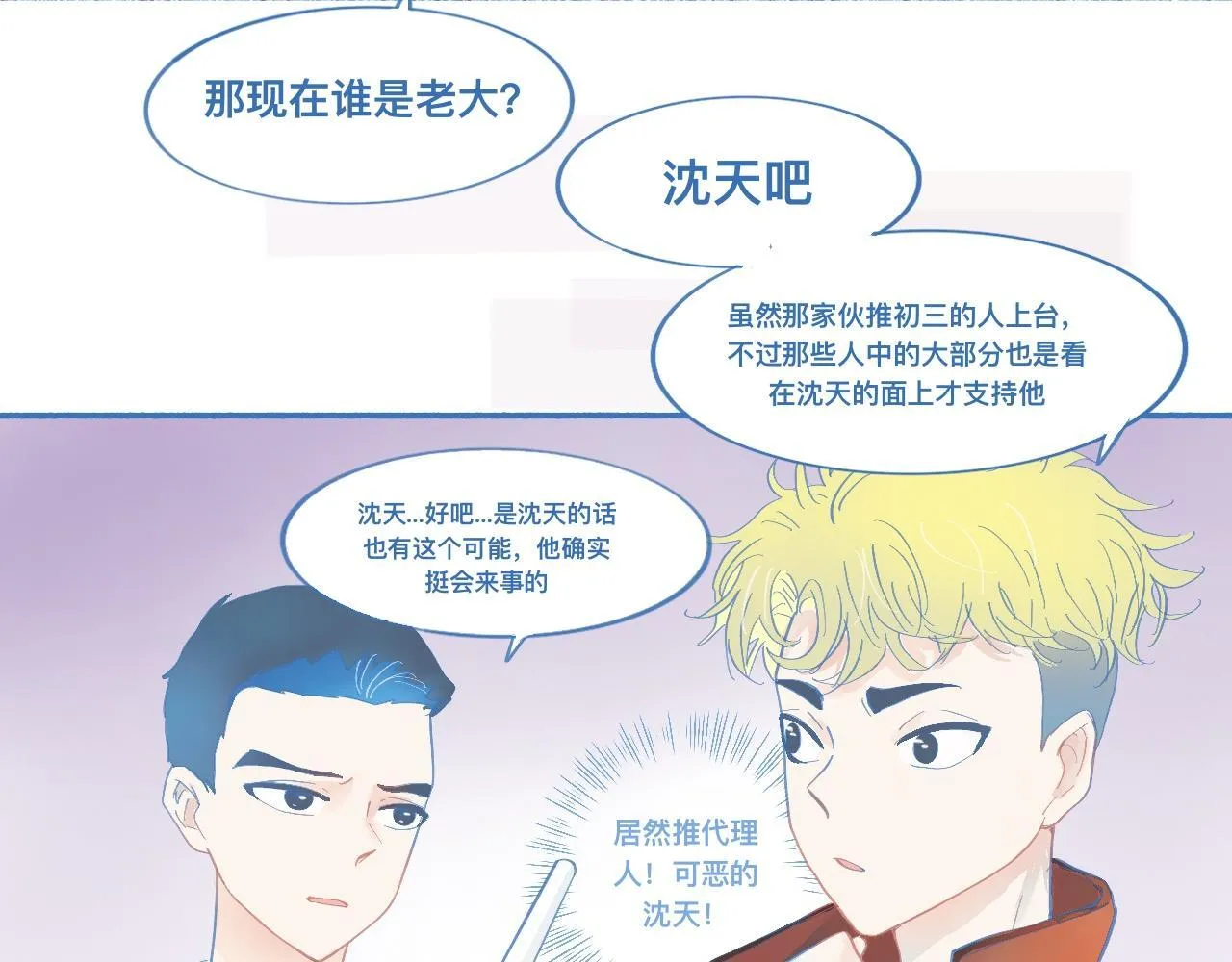 平稳的日常 第5页