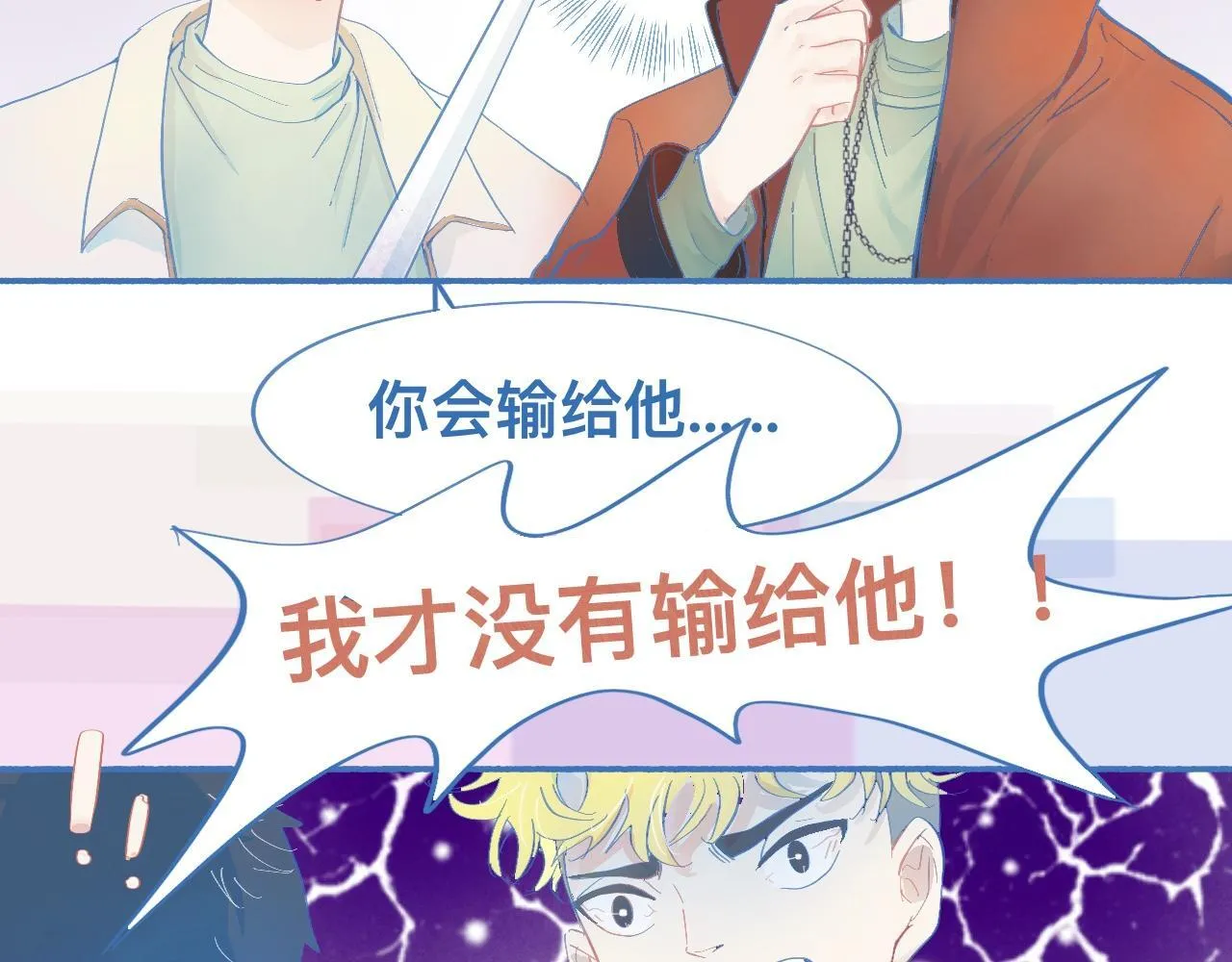平稳的日常 第6页
