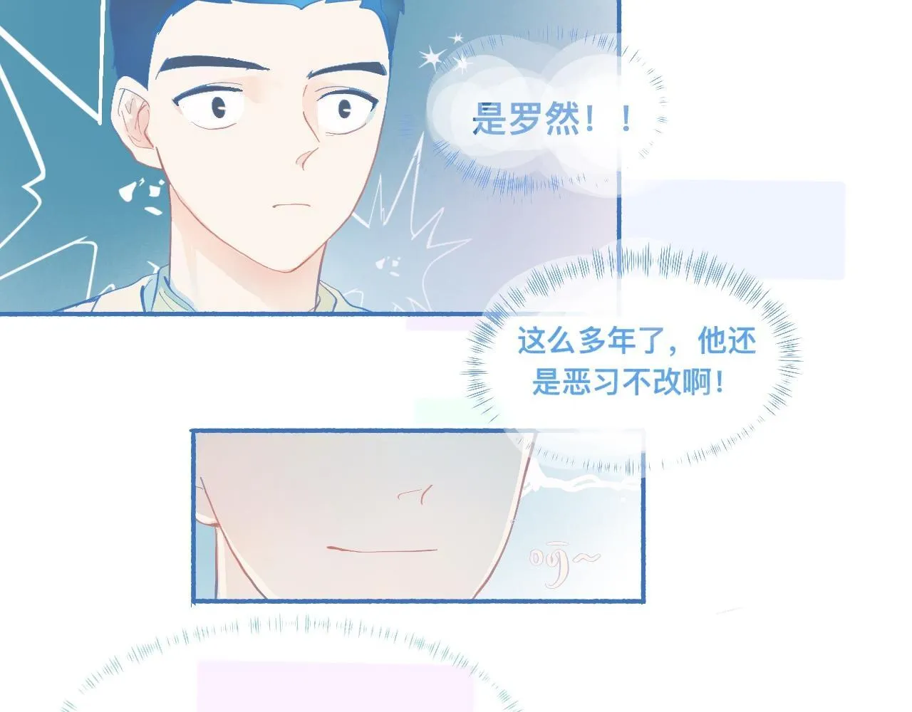平稳的日常 第8页