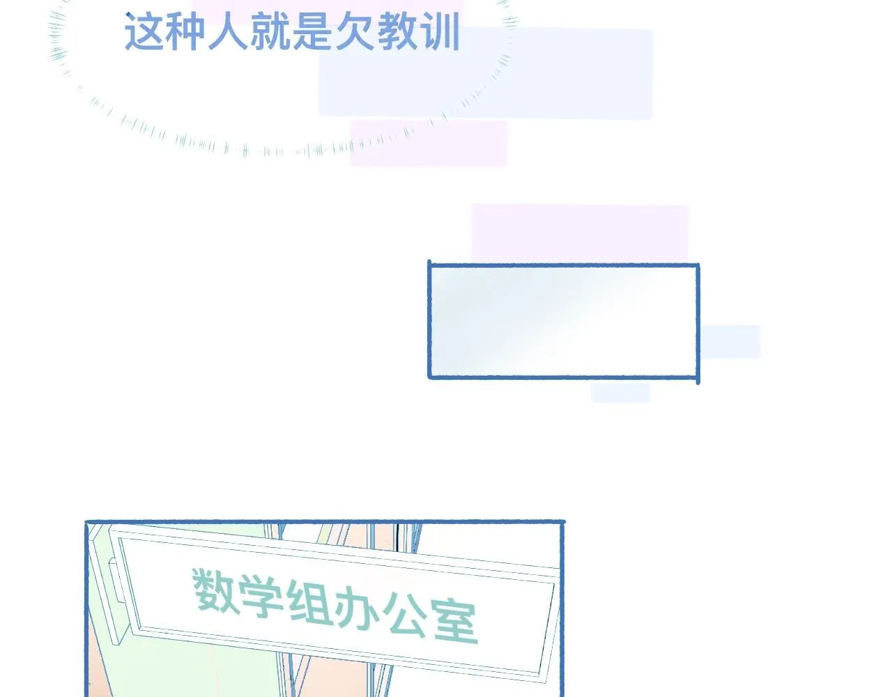 平稳的日常 第9页