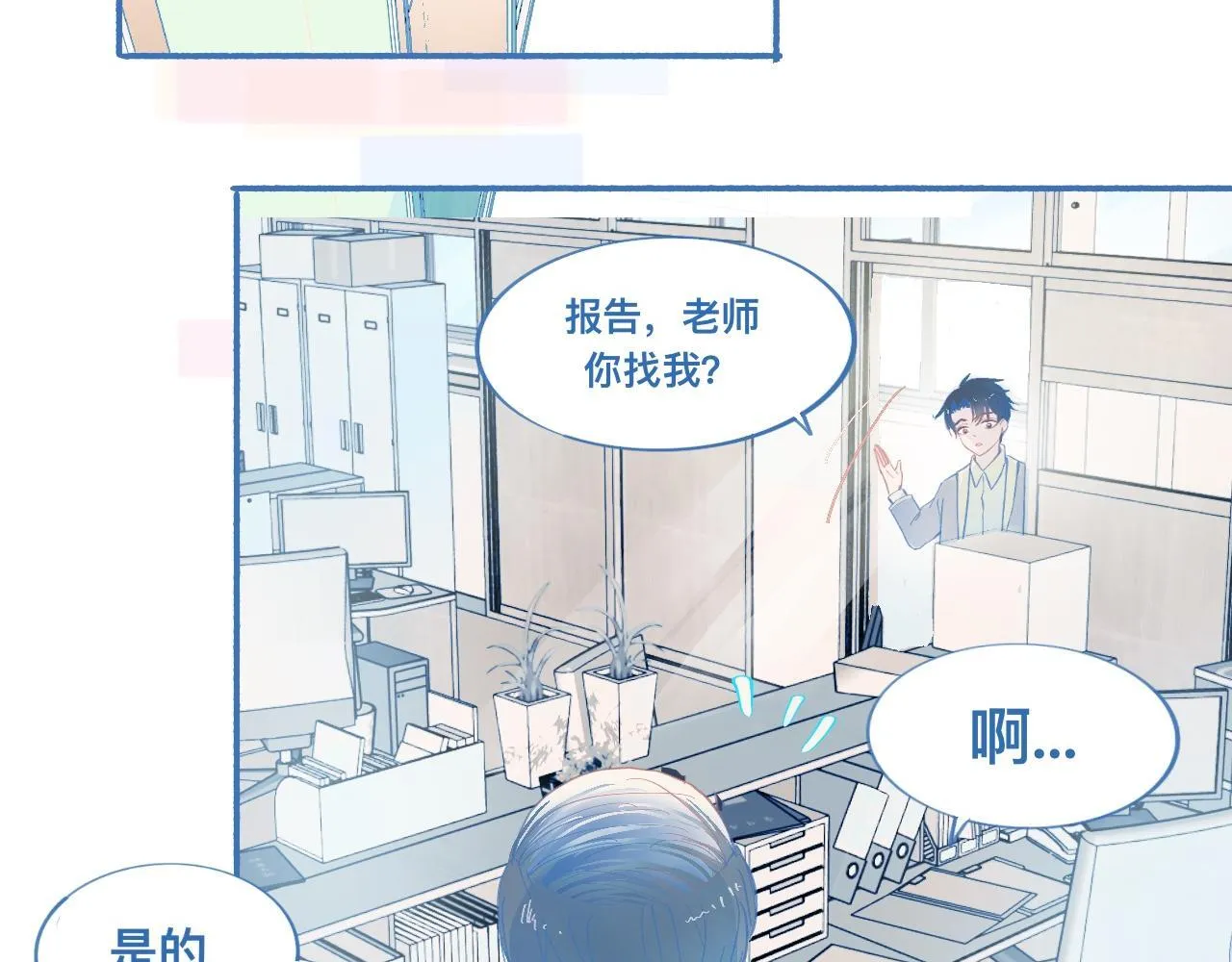 平稳的日常 第10页