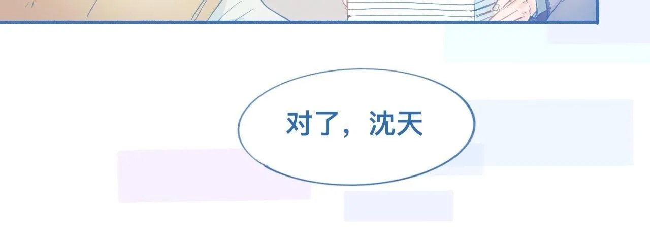 平稳的日常 第12页