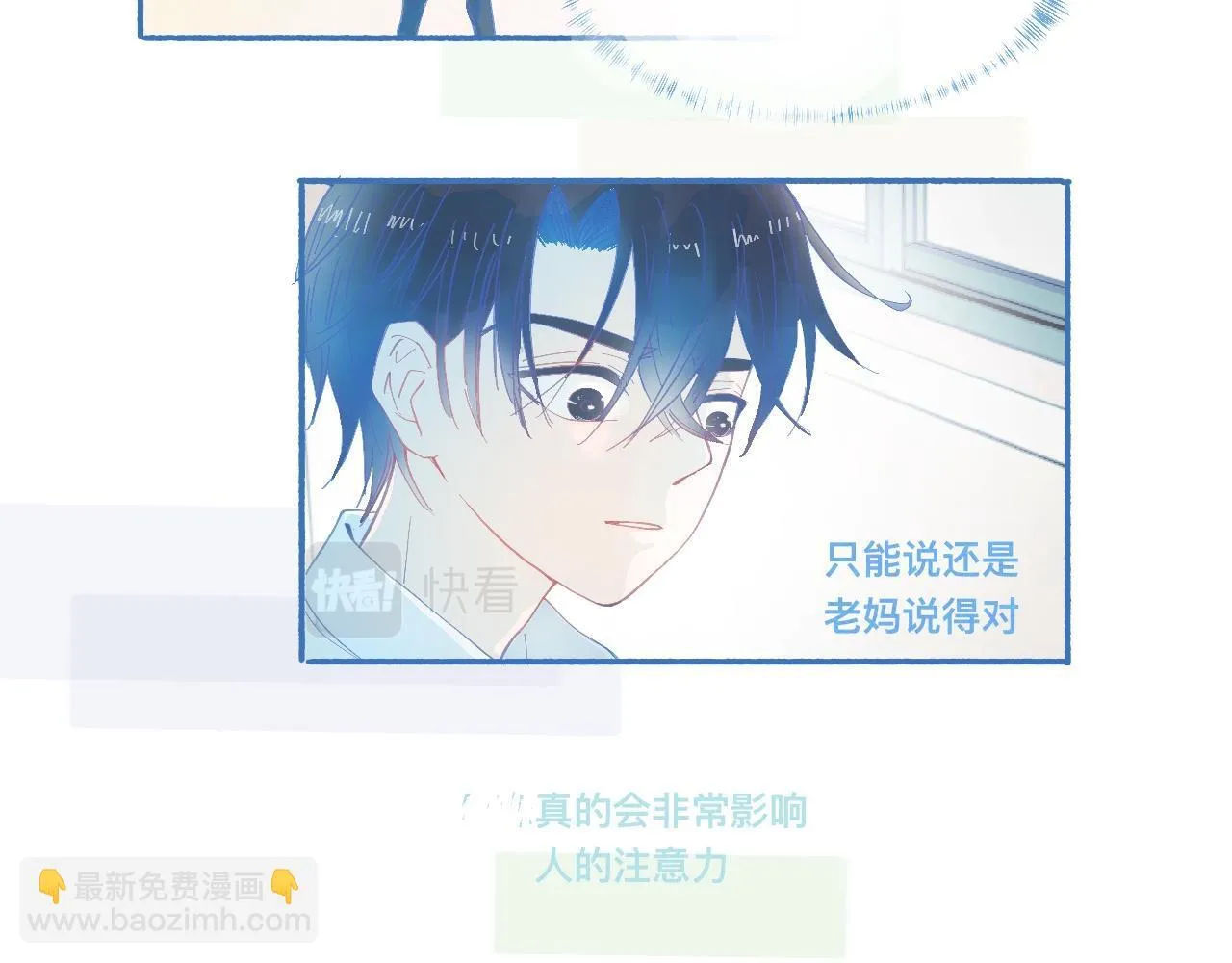 平稳的日常 第15页
