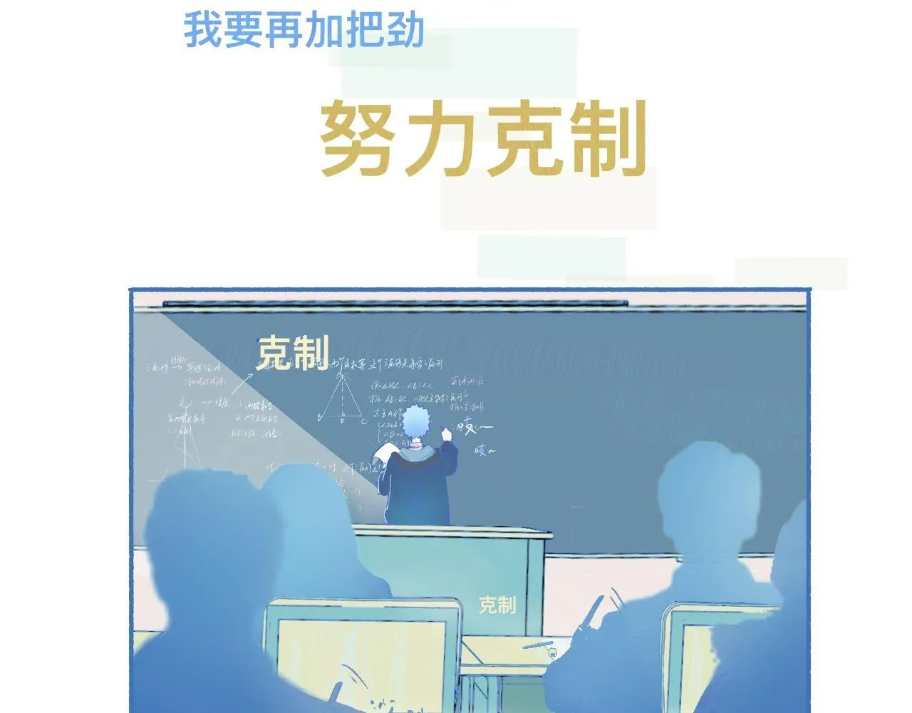 平稳的日常 第16页