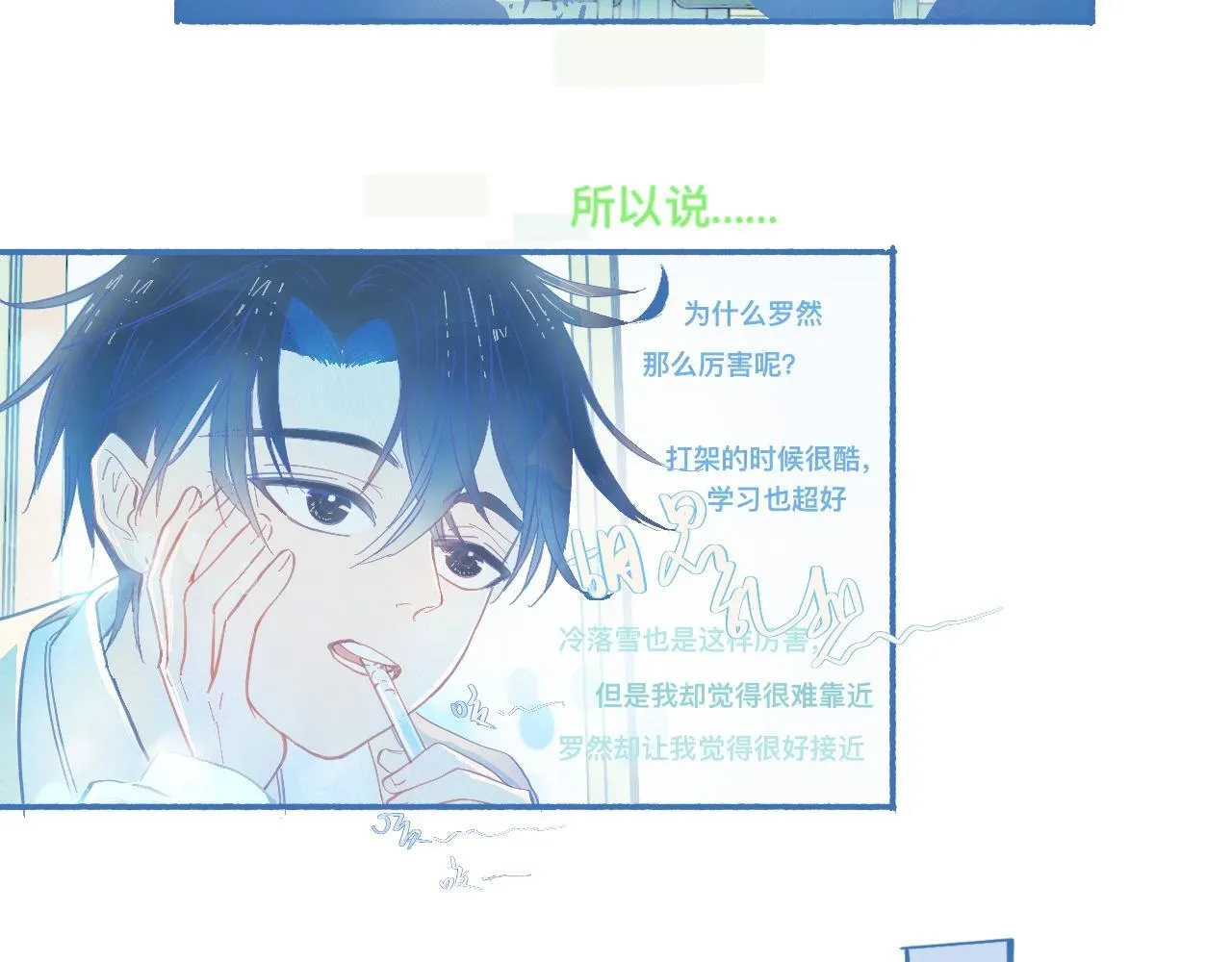 平稳的日常 第17页