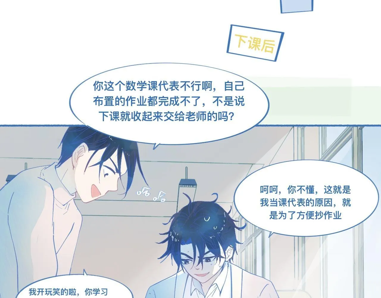 平稳的日常 第18页