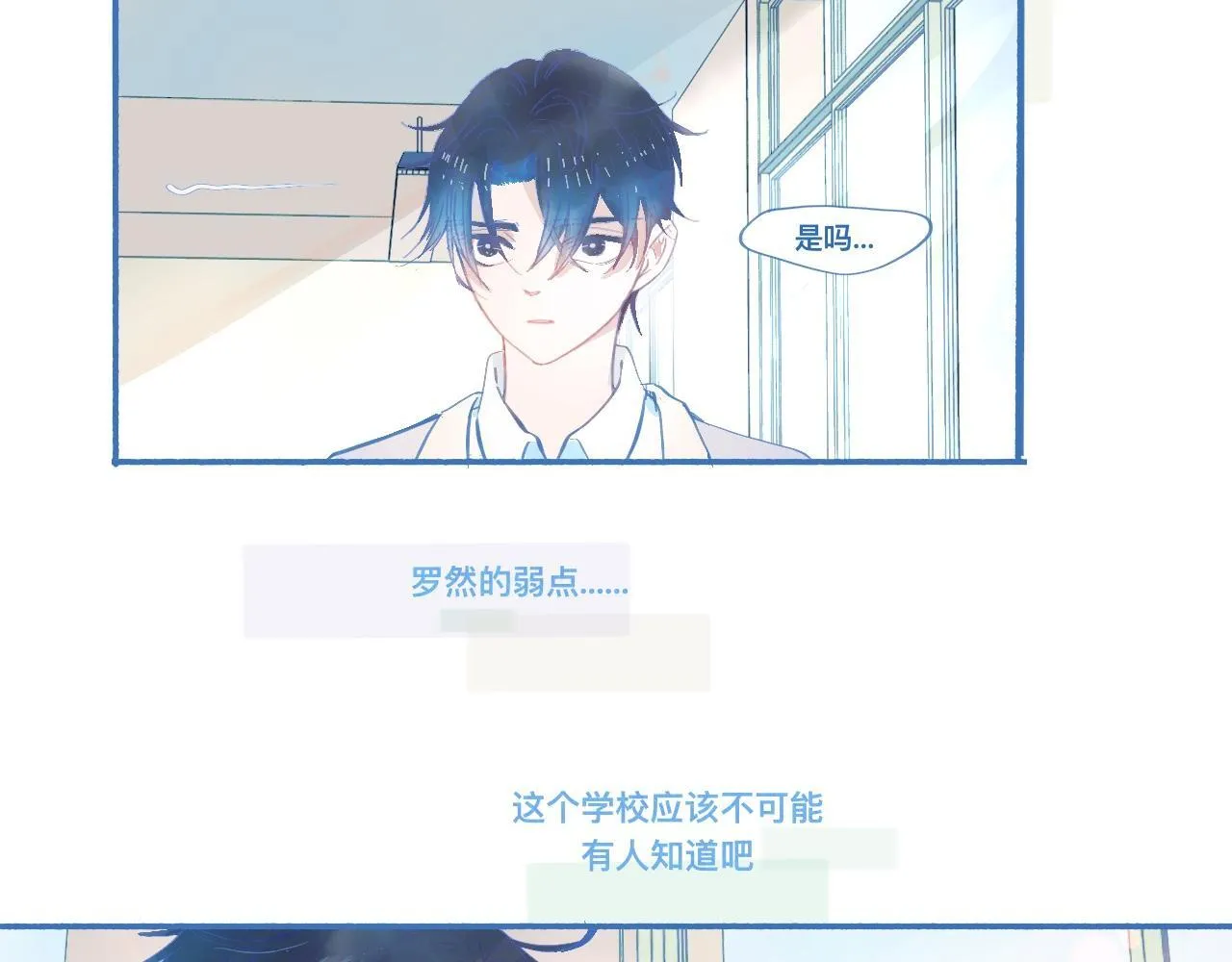 平稳的日常 第21页