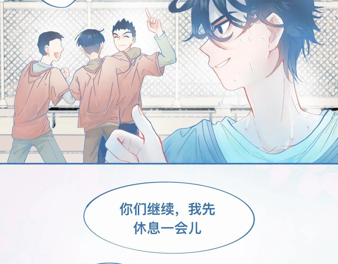 关于他的谣言 第3页