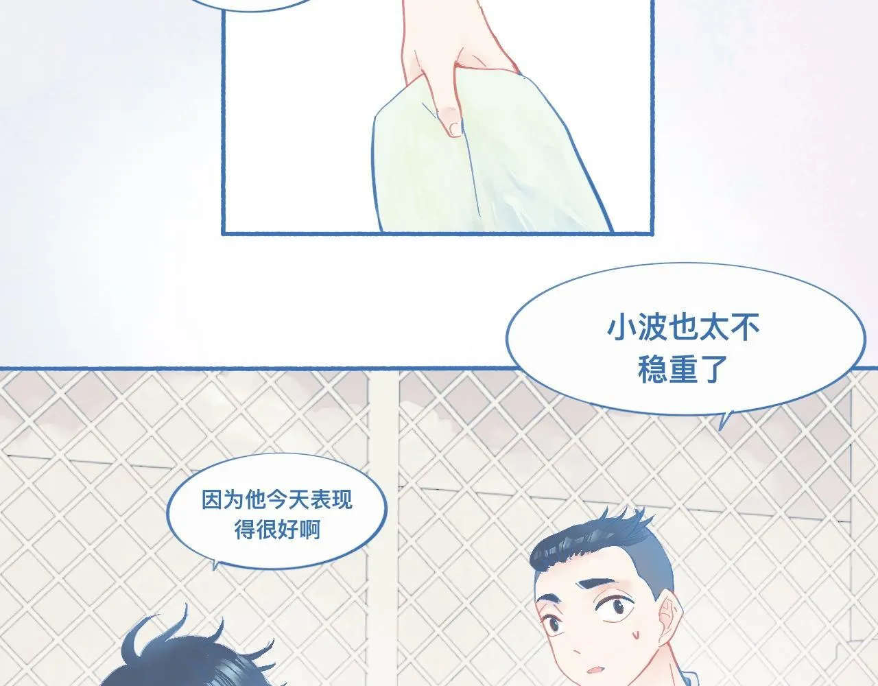 关于他的谣言 第5页
