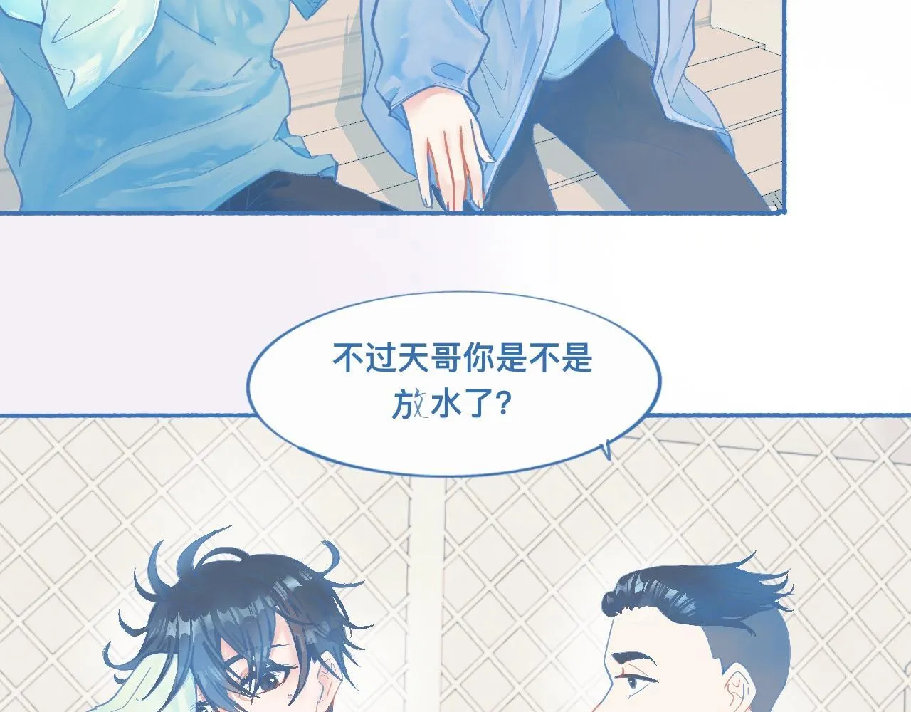 关于他的谣言 第7页