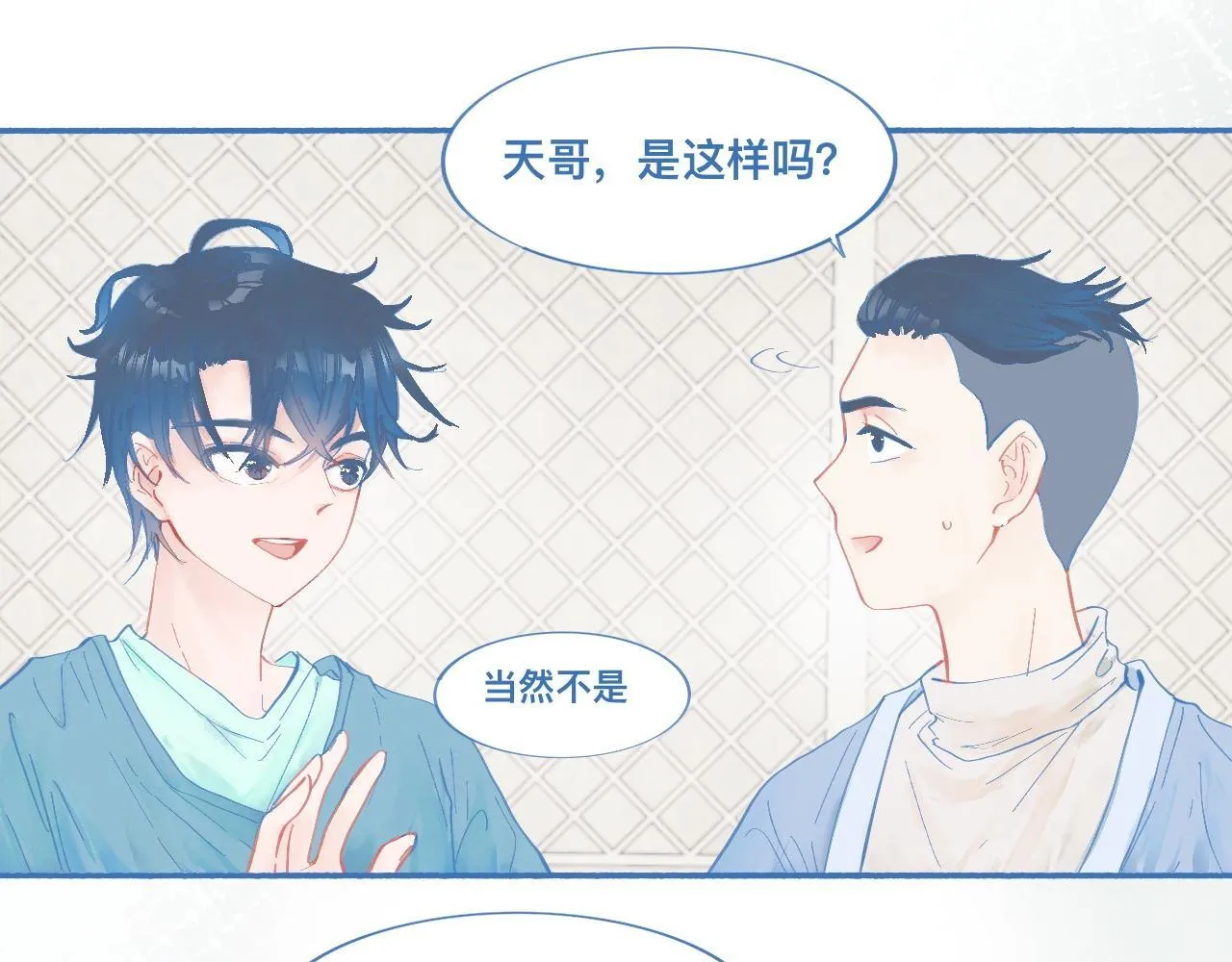 关于他的谣言 第13页