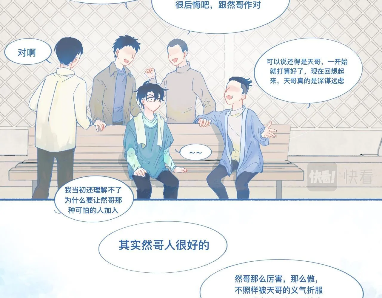 关于他的谣言 第17页