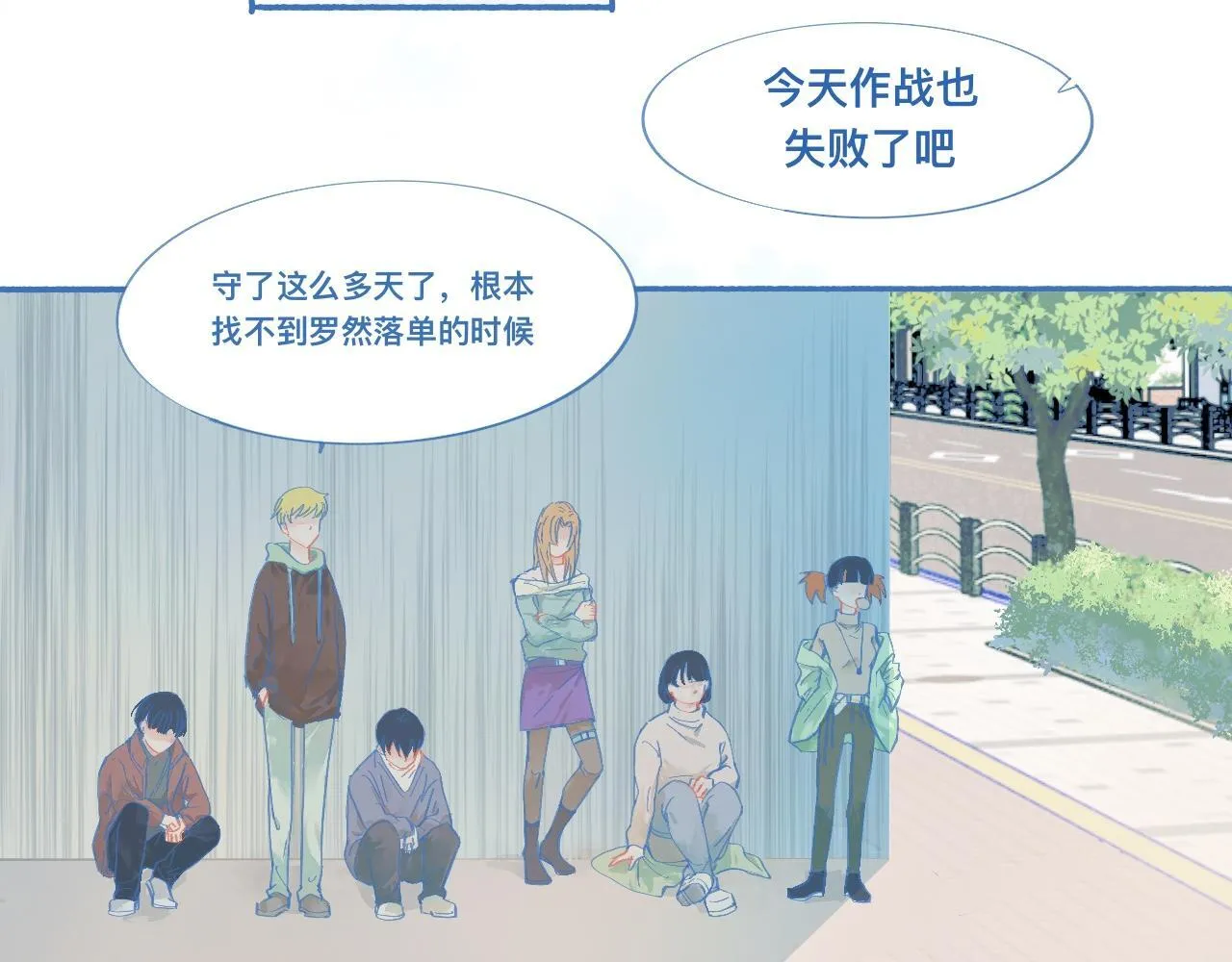 关于他的谣言 第21页