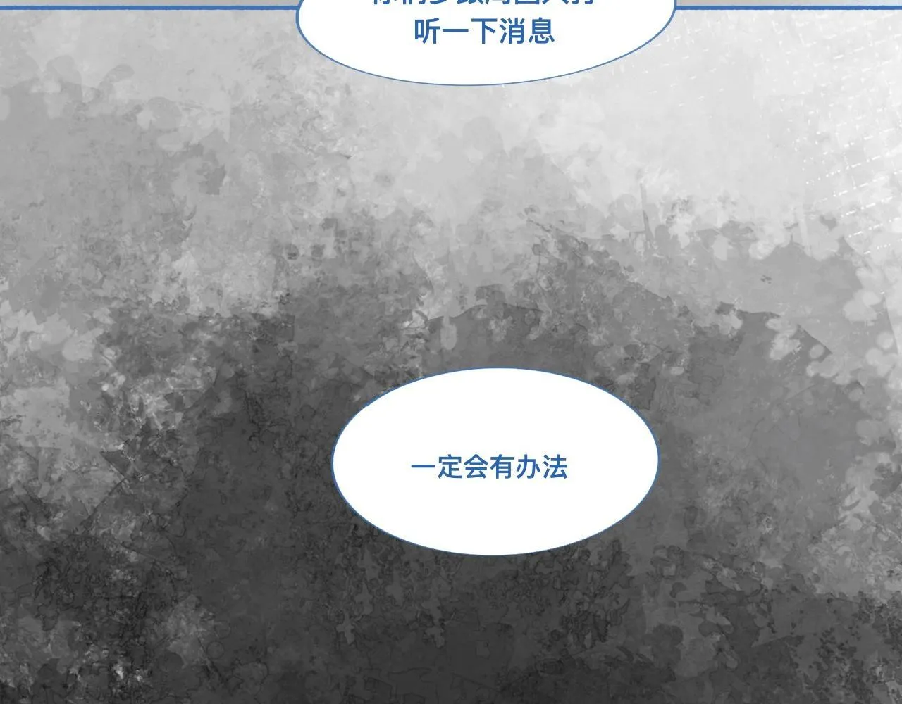 关于他的谣言 第24页