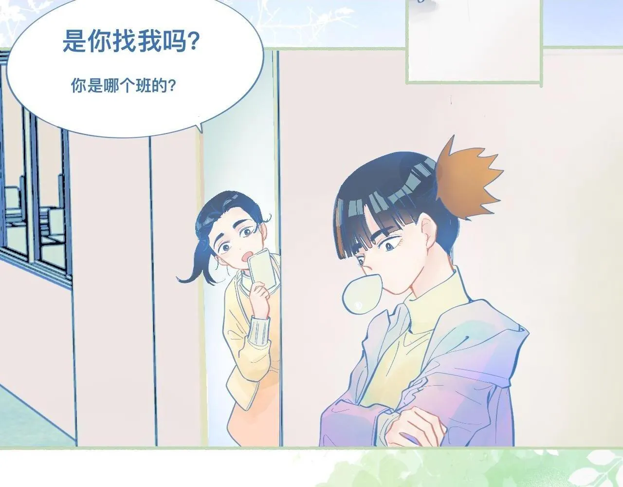 关于他的谣言 第27页