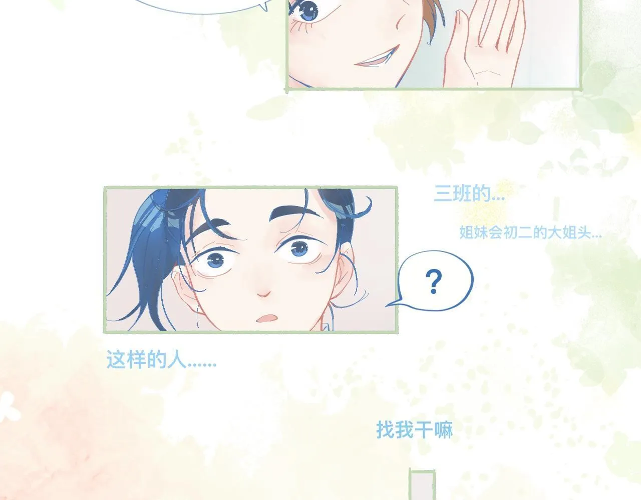 临时的剧本 第4页