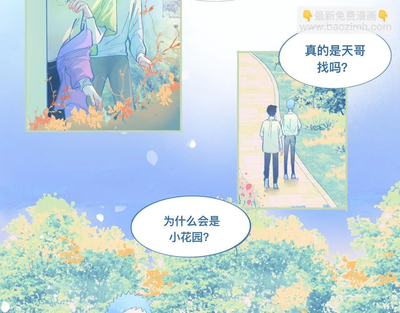 临时的剧本 第10页