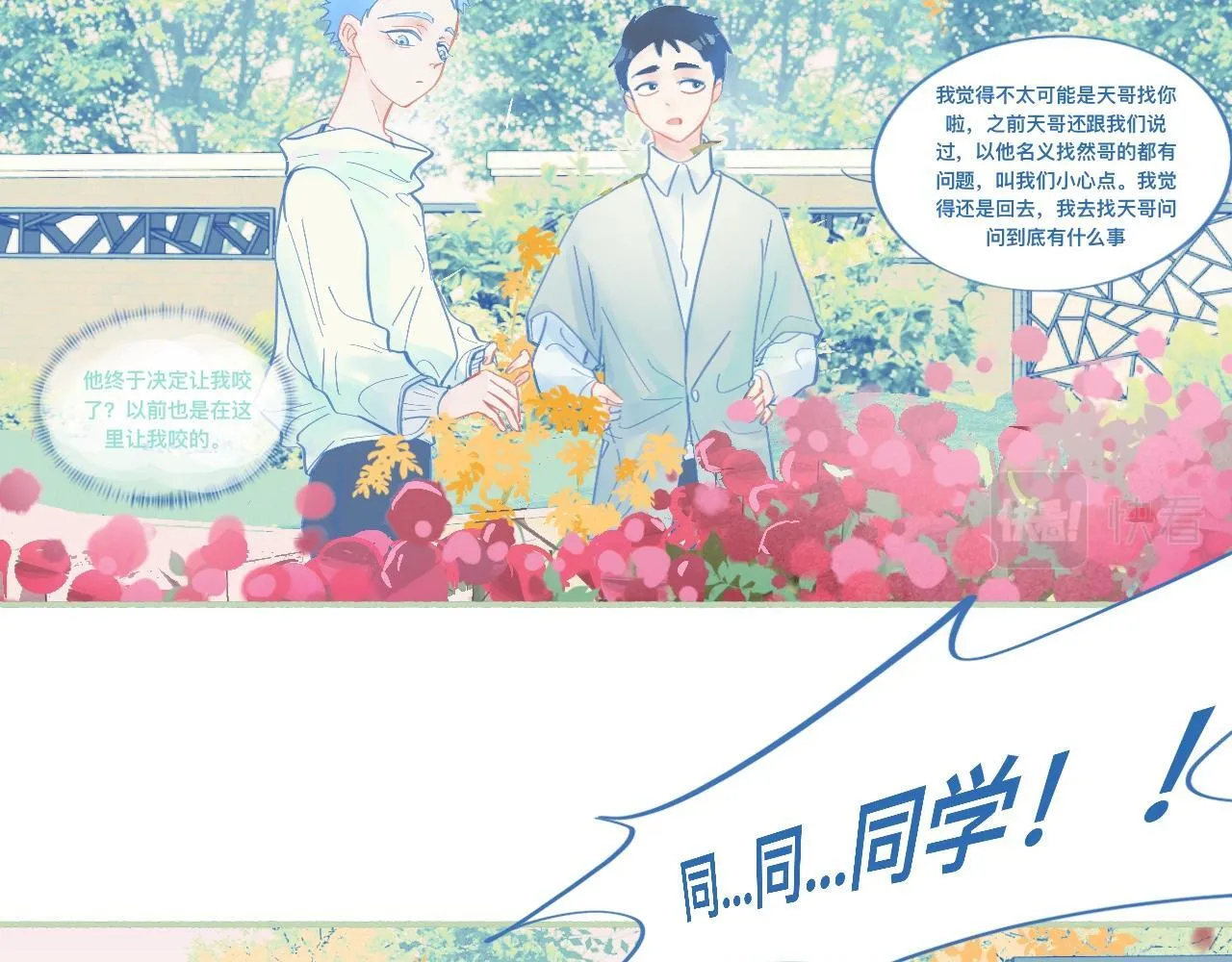 临时的剧本 第11页