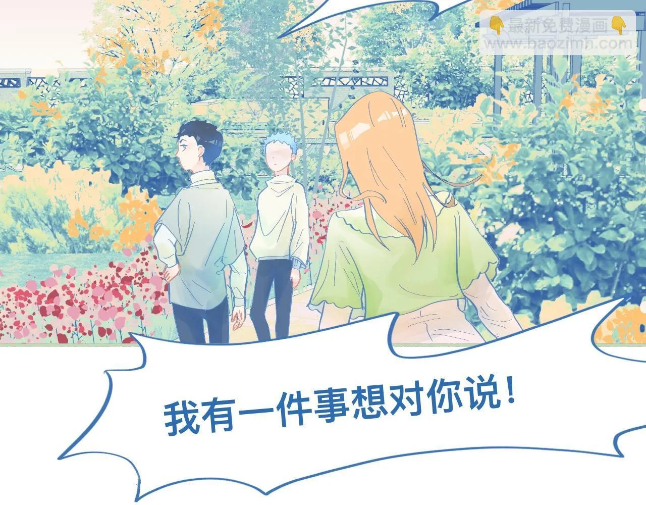 临时的剧本 第12页