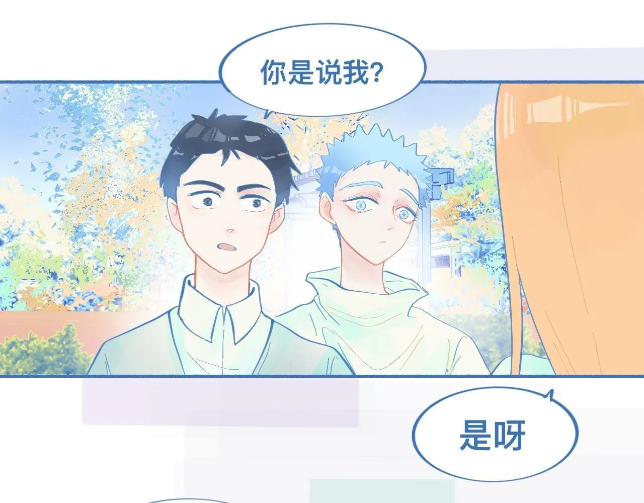 临时的剧本 第13页