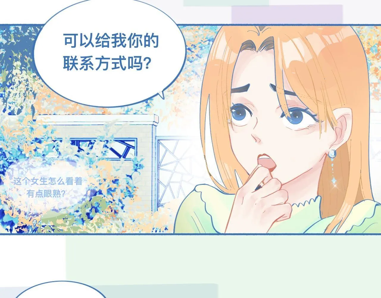 临时的剧本 第14页