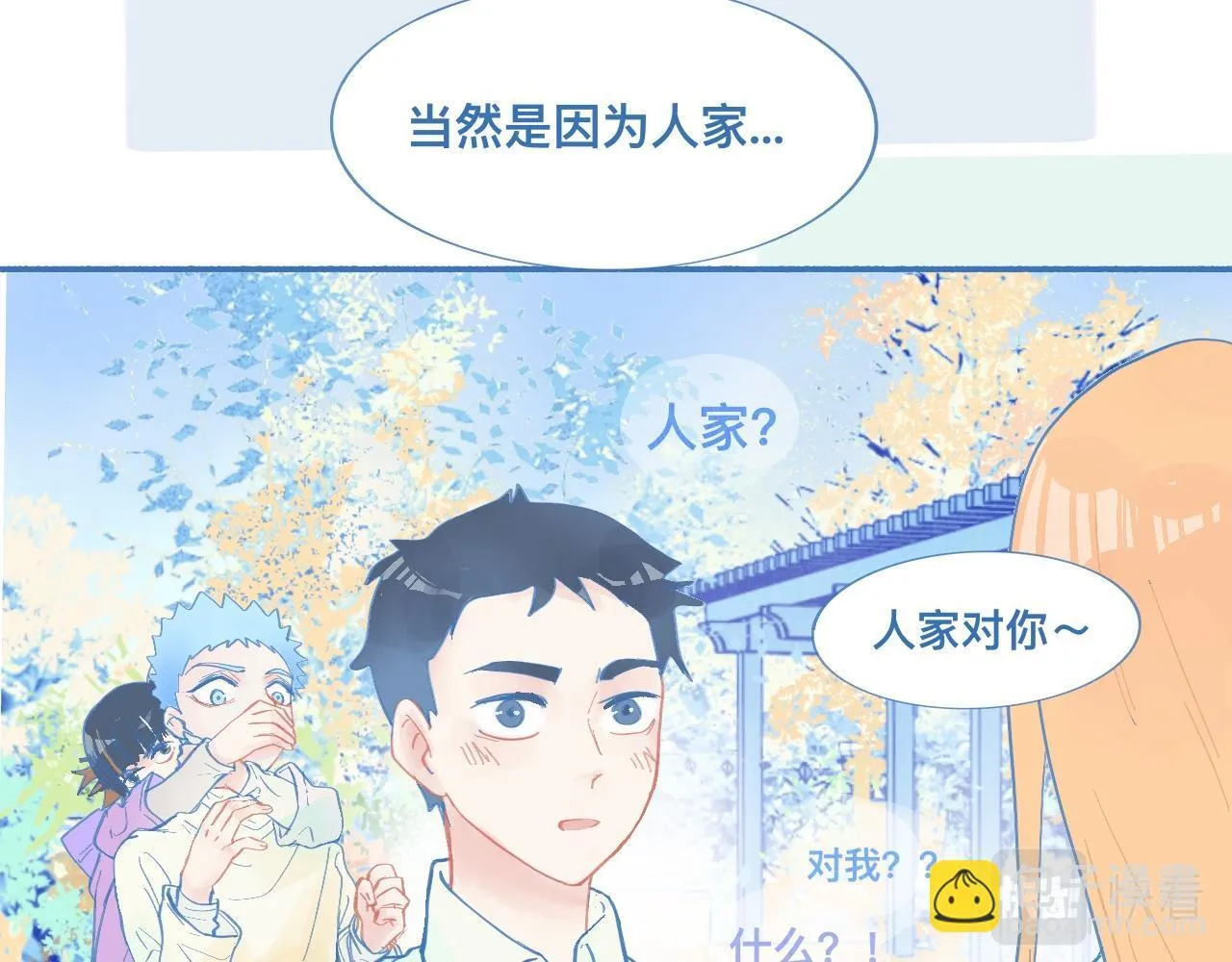 临时的剧本 第16页
