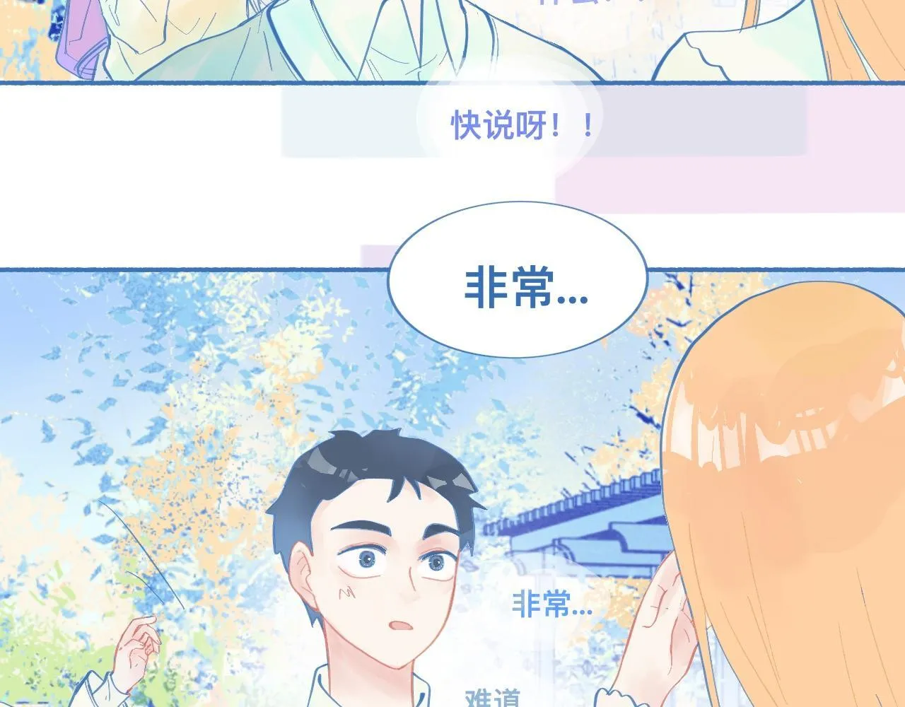 临时的剧本 第17页
