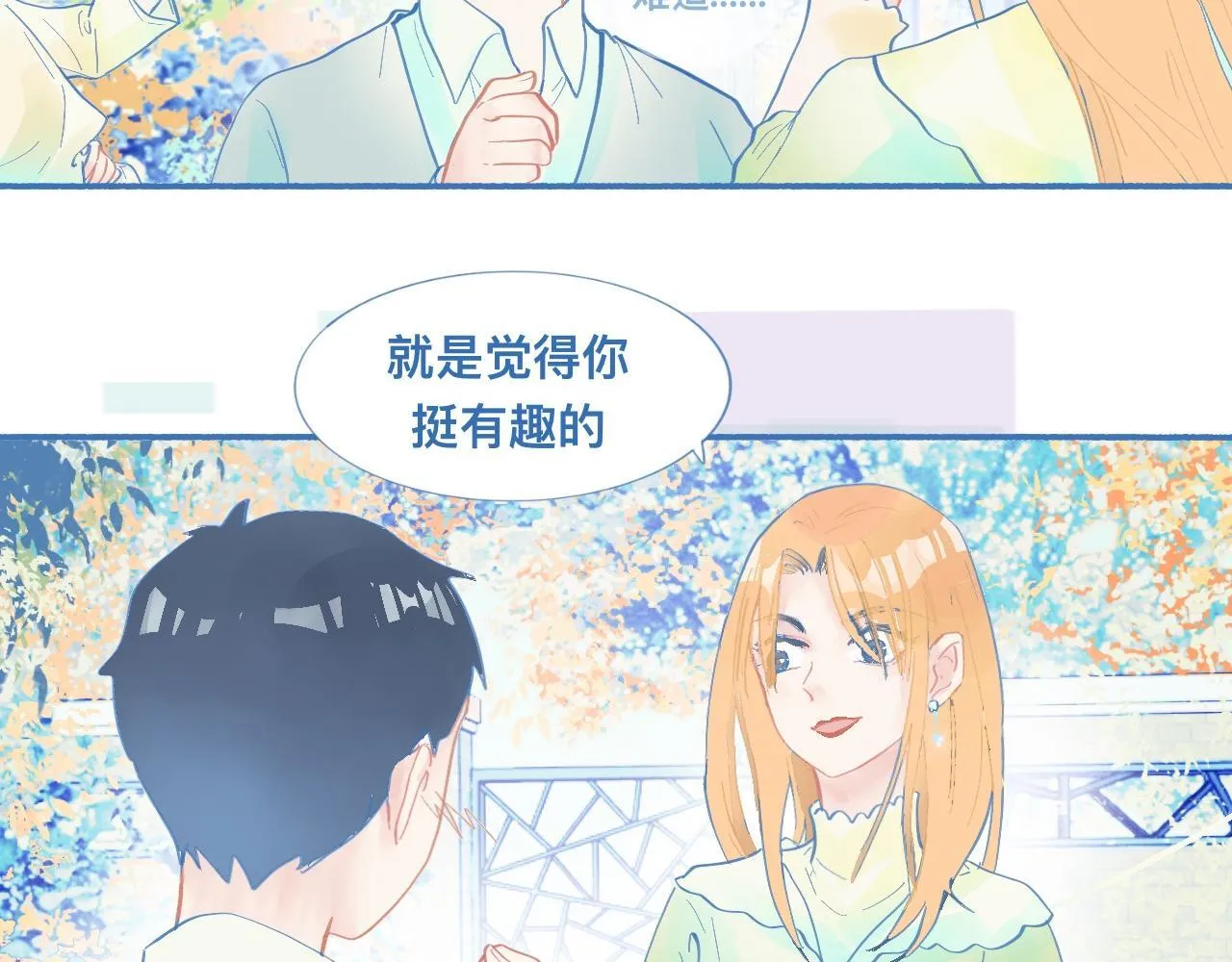 临时的剧本 第18页