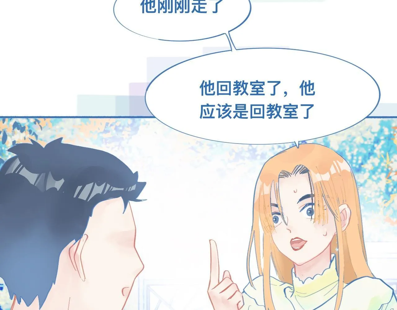 临时的剧本 第21页