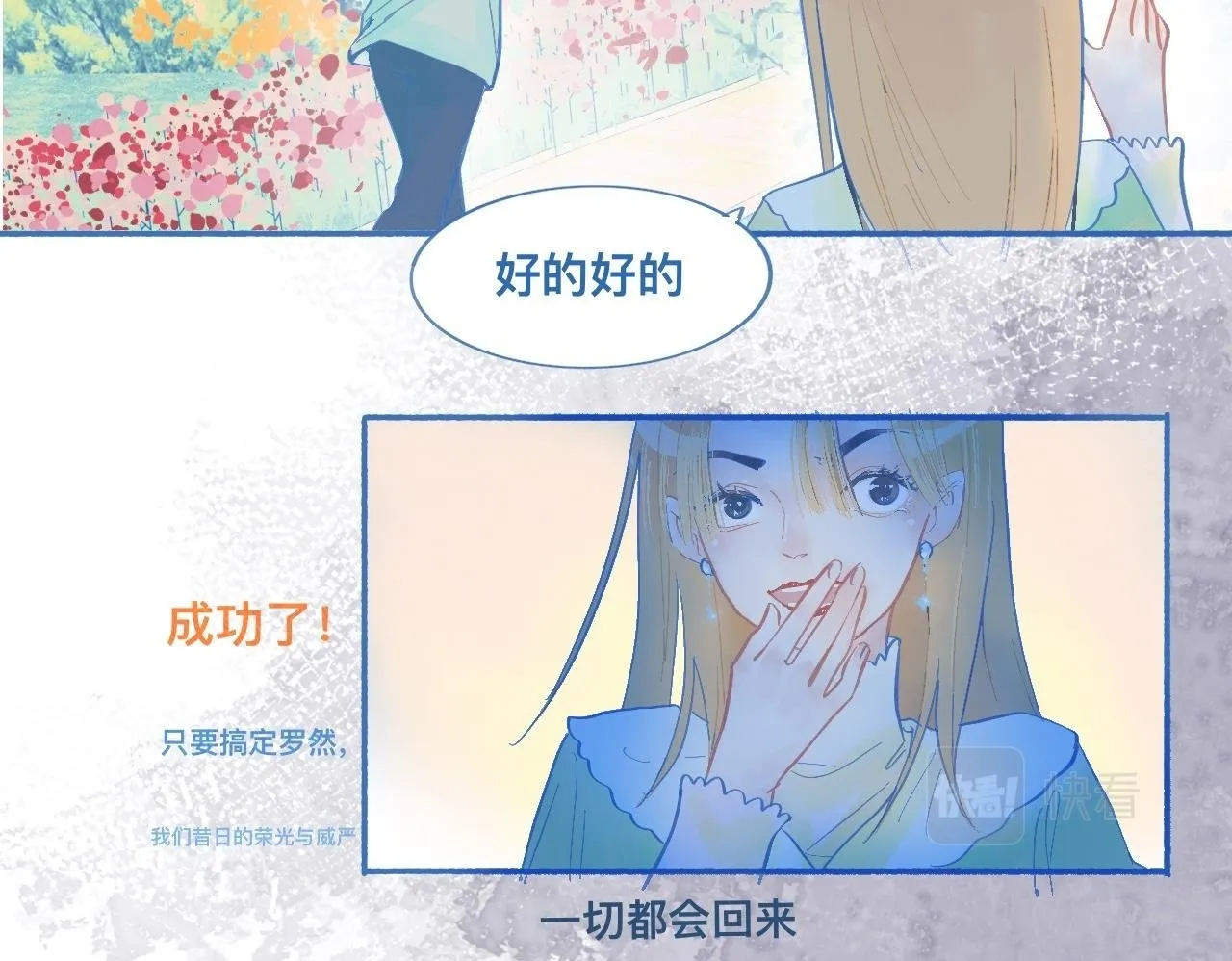 临时的剧本 第24页