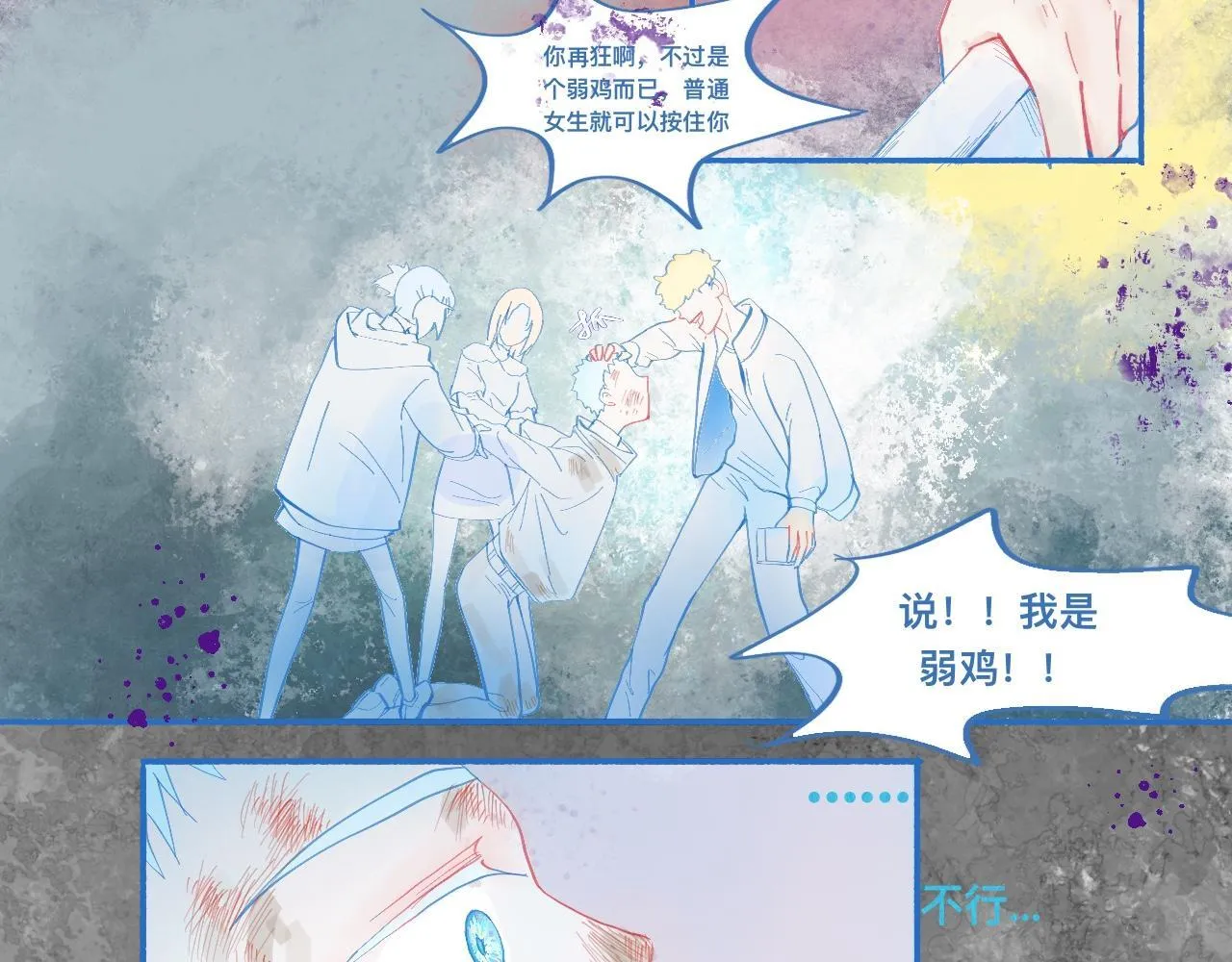 报复与反击 第4页