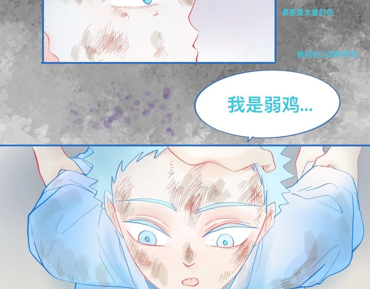 报复与反击 第5页