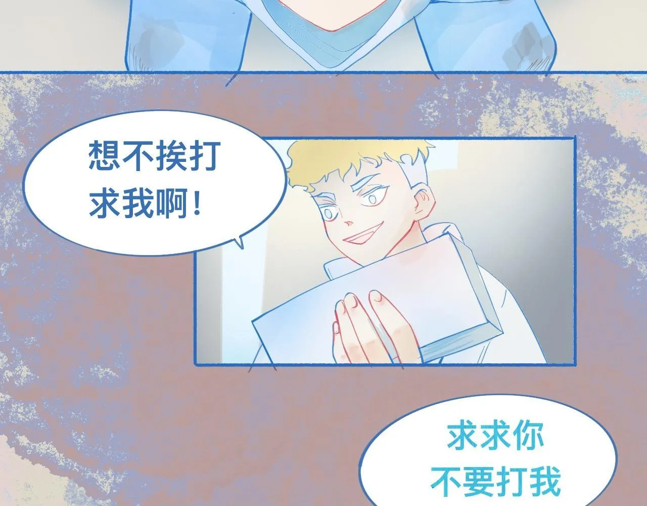 报复与反击 第6页