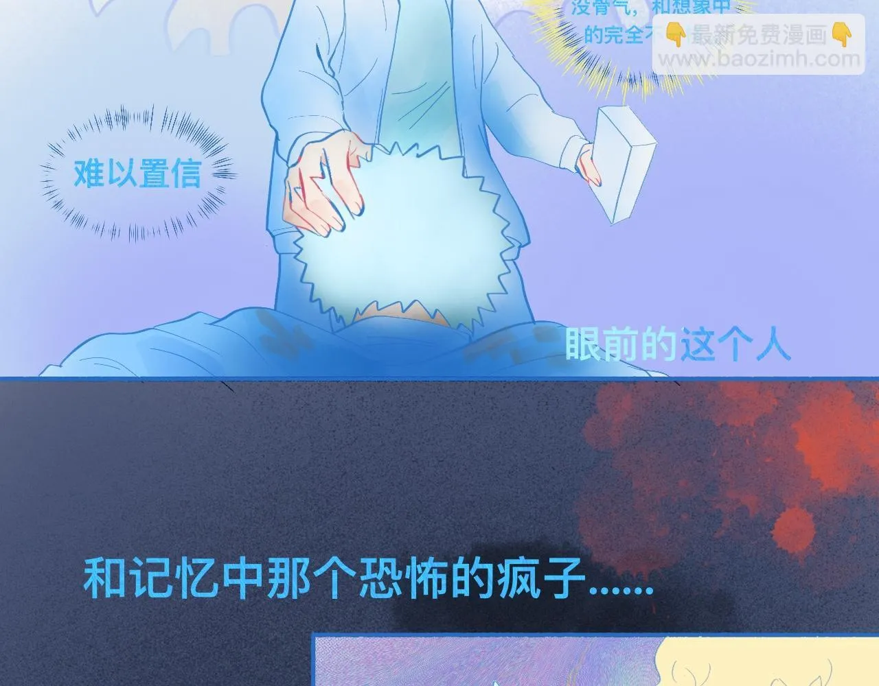 报复与反击 第8页