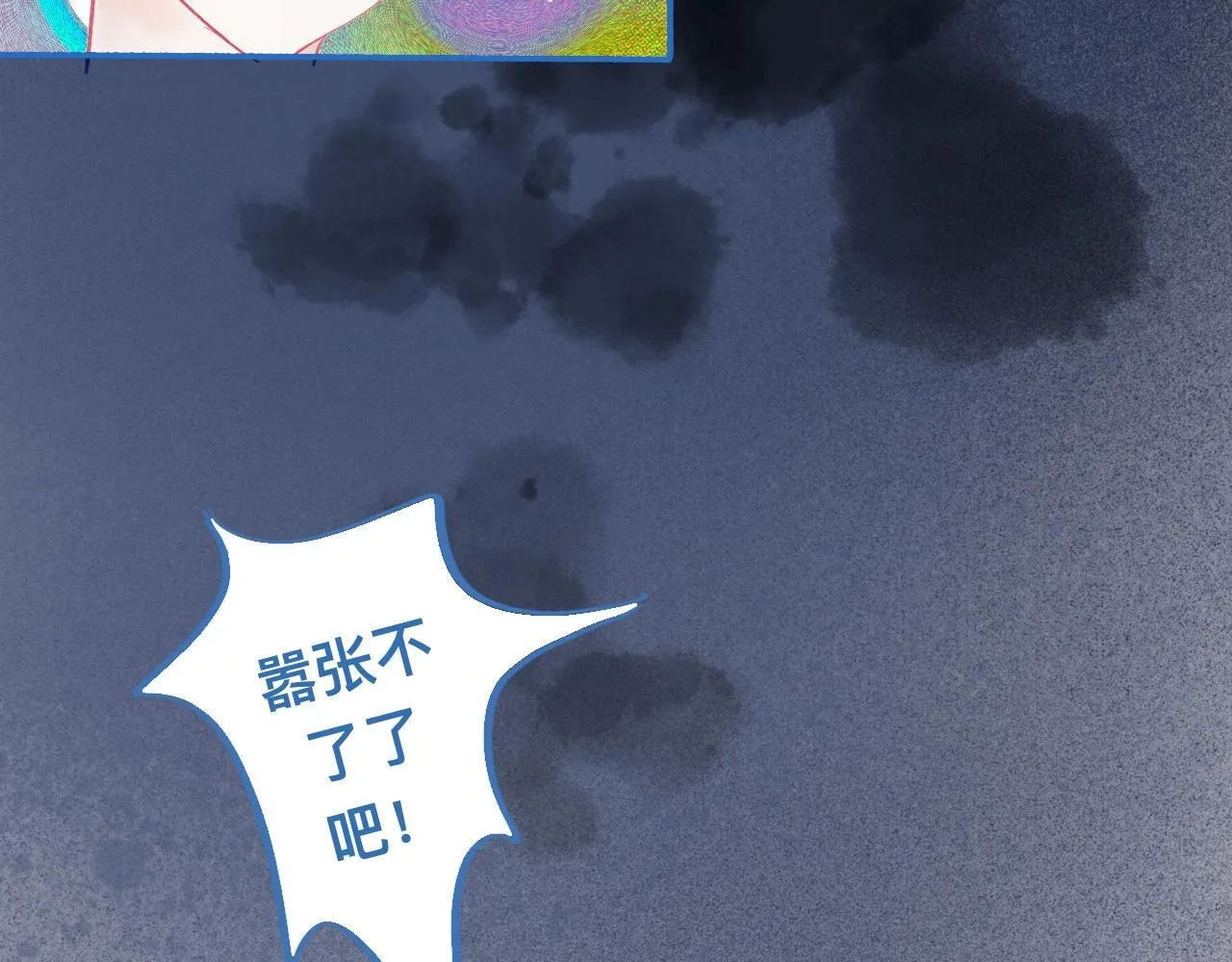 报复与反击 第10页