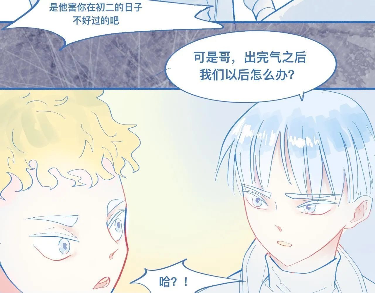 报复与反击 第14页