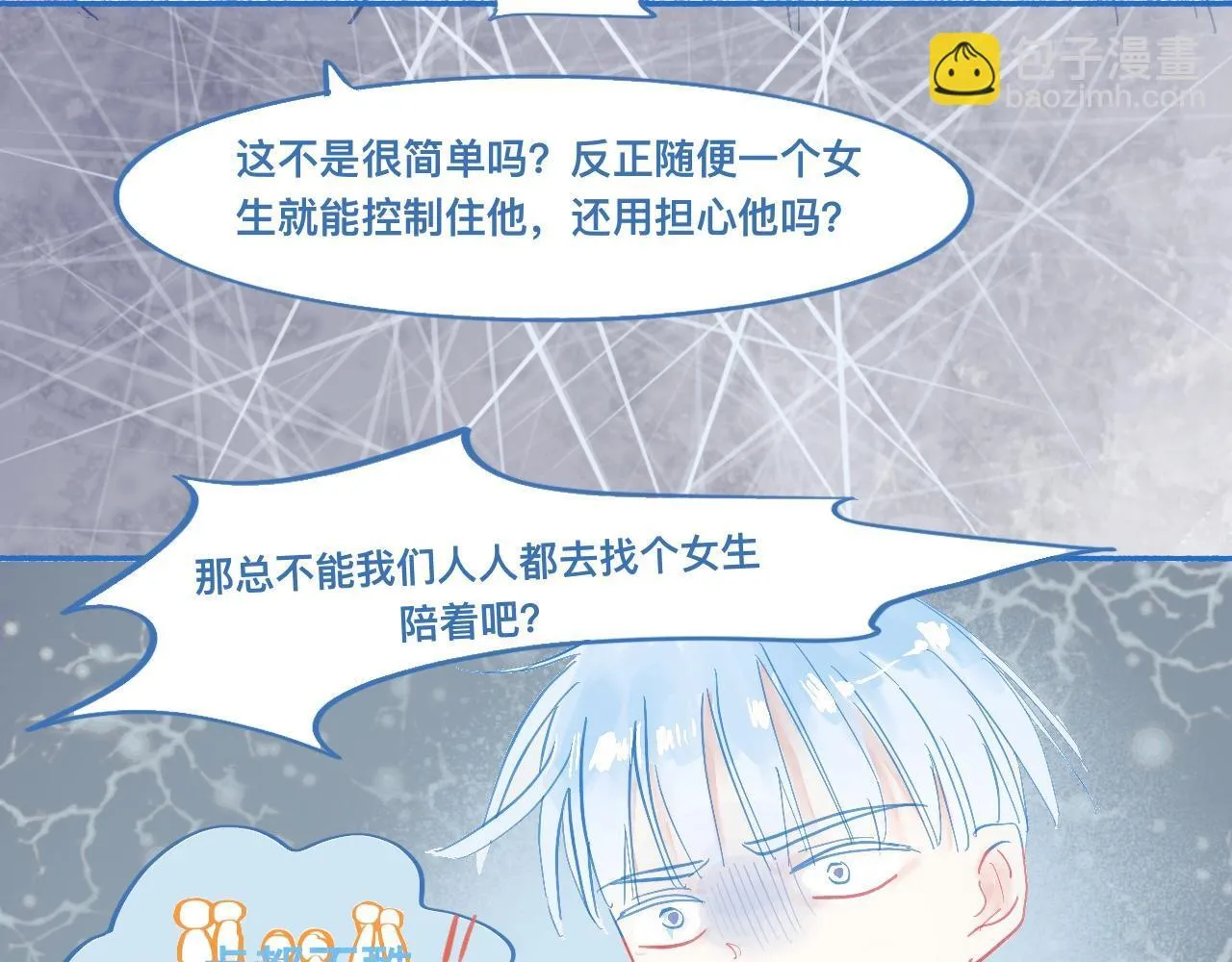 报复与反击 第15页