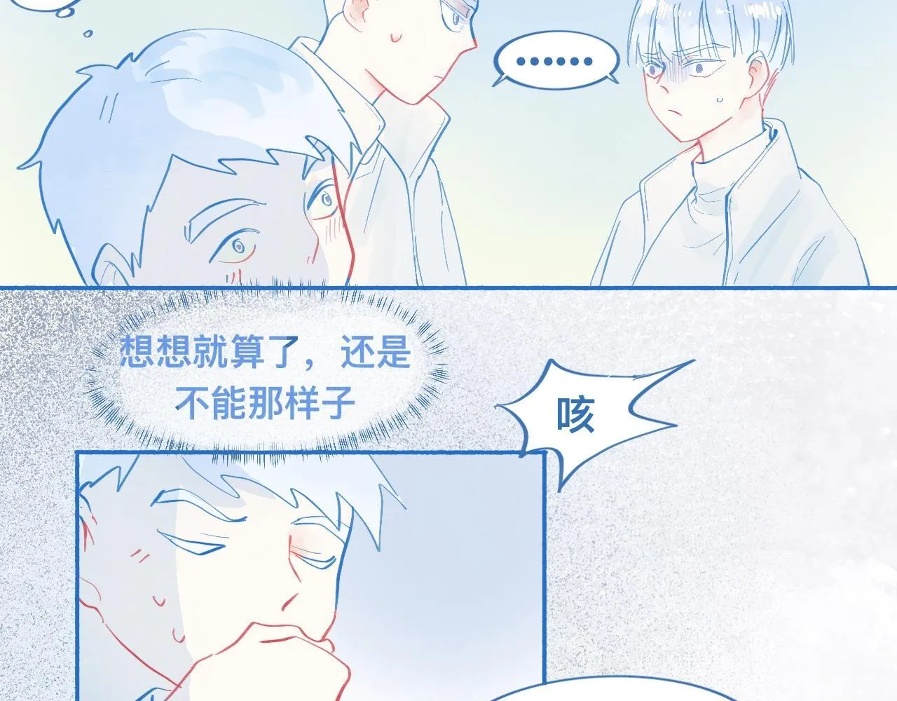 报复与反击 第17页